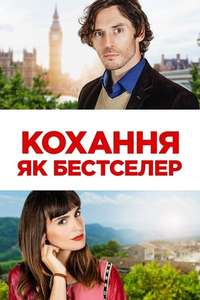 Book of Love - Poster