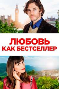 Book of Love - Poster