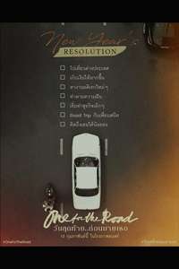 One for the Road - Poster