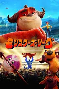 Rumble - Poster