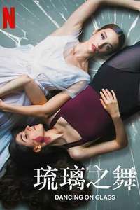 Dancing on Glass - Poster