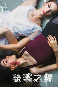 Dancing on Glass - Poster
