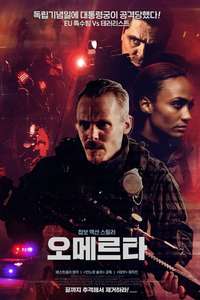 Attack on Finland - Poster