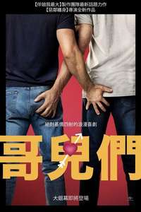 Bros - Posters