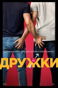 Bros - Posters