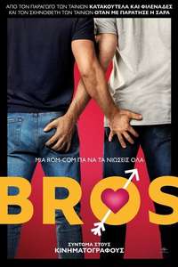 Bros - Posters