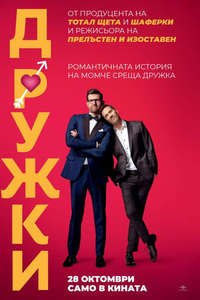Bros - Posters