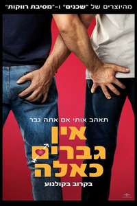 Bros - Posters