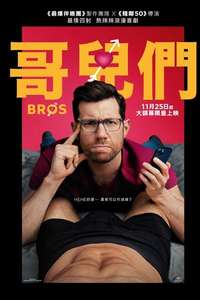 Bros - Posters