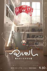 Marcel the Shell with Shoes On - Poster