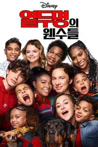 Cheaper by the Dozen - Posters