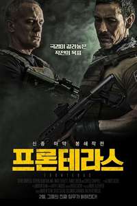 Fronteras - Poster