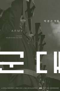 Army - Posters
