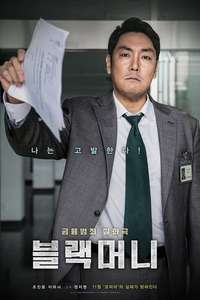 Black Money - Poster