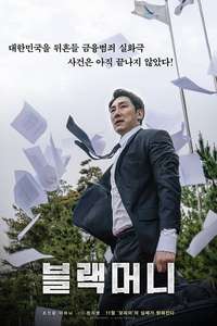 Black Money - Poster