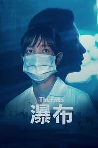 The Falls - Posters