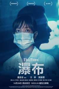 The Falls - Posters