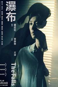 The Falls - Posters