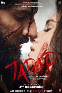 Tadap - Posters