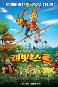 Rabbit School: Guardians of the Golden Egg - Poster