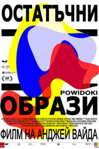 Afterimage - Poster