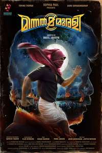 Minnal Murali - Poster