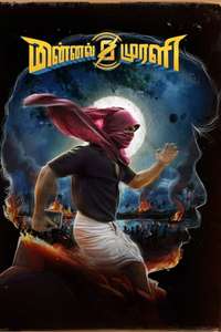 Minnal Murali - Poster