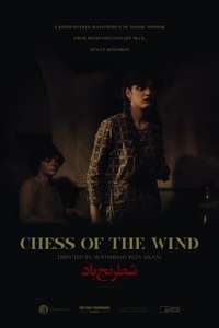 Chess of the Wind - Poster