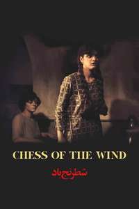 Chess of the Wind - Poster