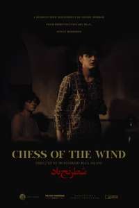 Chess of the Wind - Poster