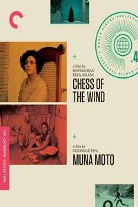 Chess of the Wind - Poster