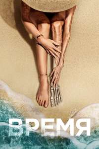 Old - Poster
