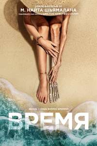 Old - Poster