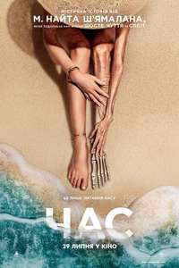 Old - Poster