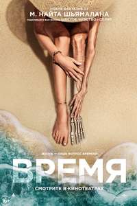 Old - Poster
