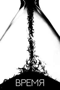 Old - Poster