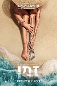 Old - Poster