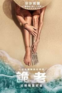 Old - Poster