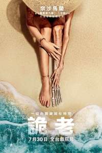 Old - Poster