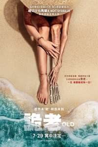 Old - Poster