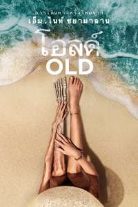Old - Poster