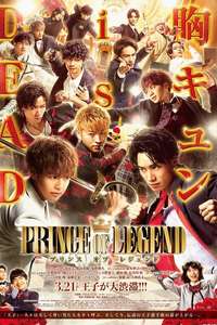 Prince of Legend - Posters
