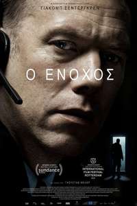 The Guilty - Poster