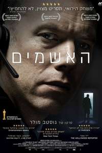 The Guilty - Poster