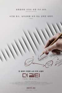 The Guilty - Poster