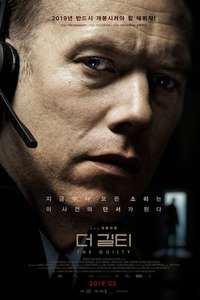 The Guilty - Poster