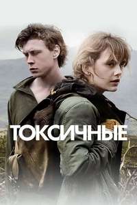 Nuclear - Poster