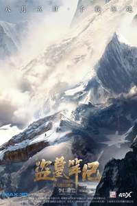 Time Raiders - Poster