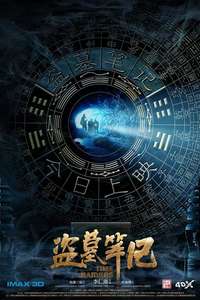 Time Raiders - Poster