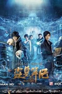Time Raiders - Poster